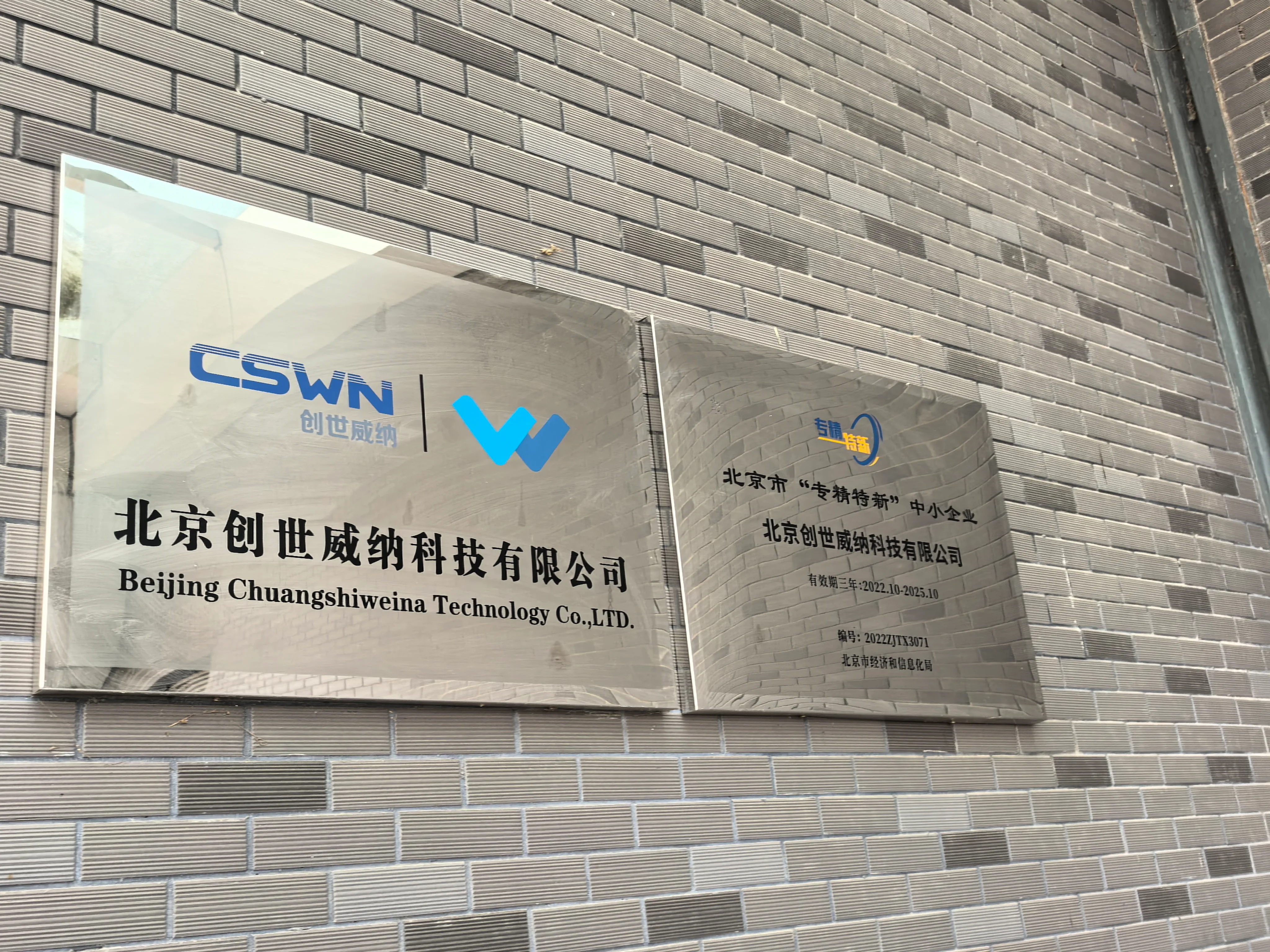 京准知识产权走进尖峰公司，开展新能源汽车技术成果专利挖掘与交底书实战培训