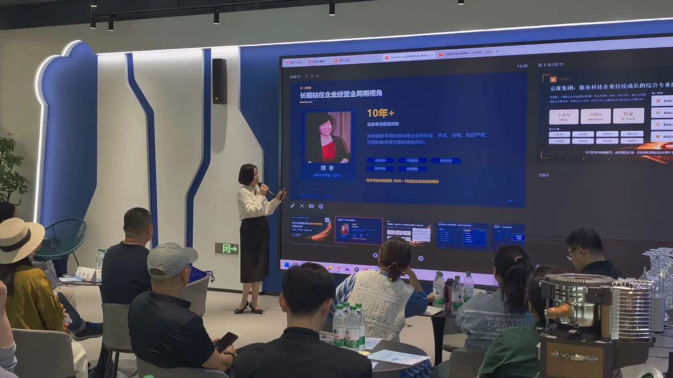 郑宇演讲