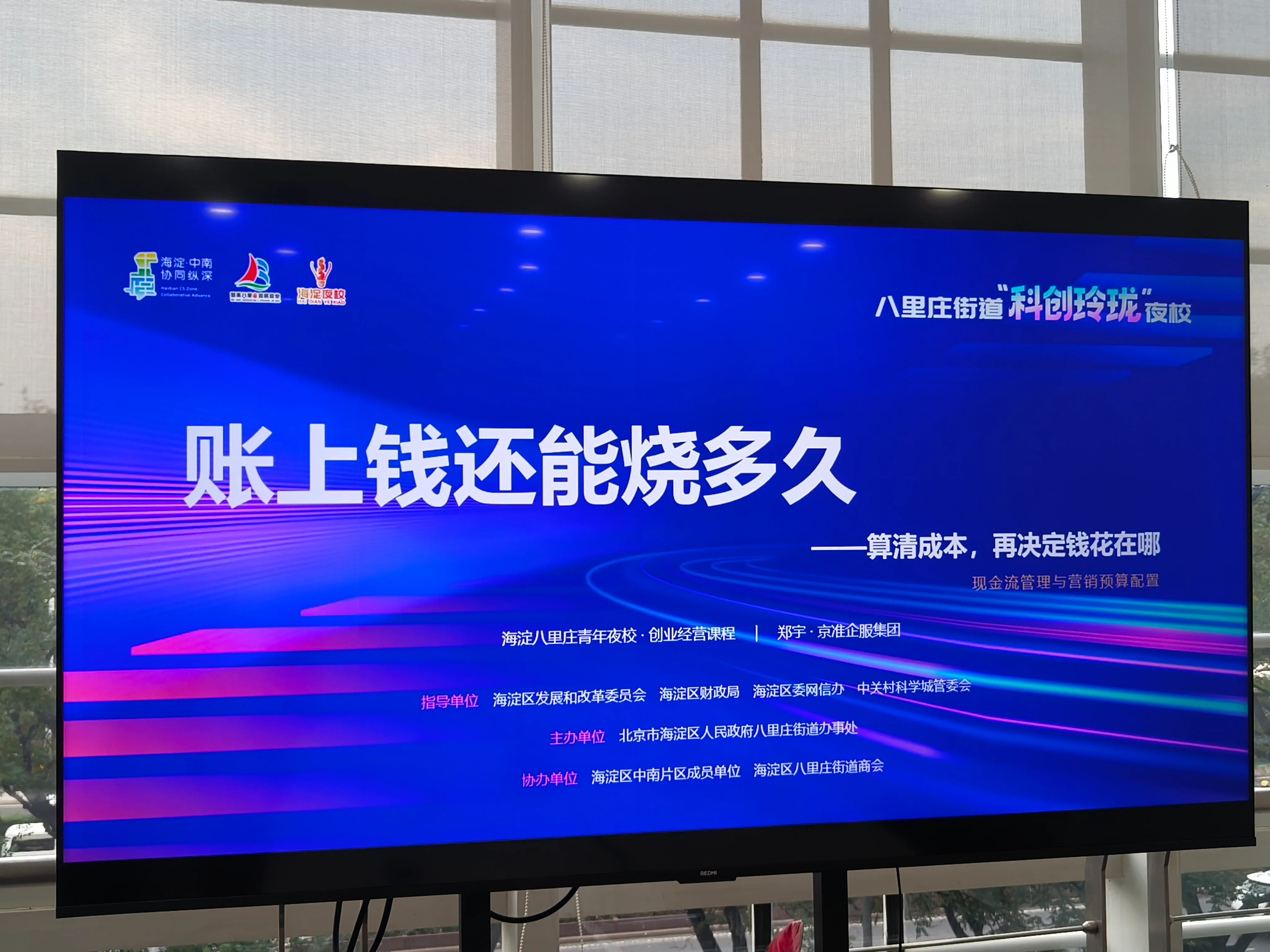 会议主题
